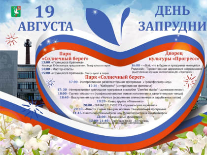 Запрудне 517 лет