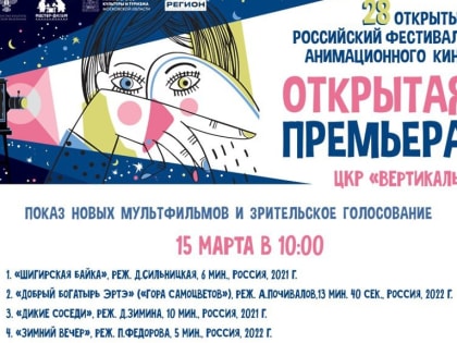 Пущино примет участие в ежегодной Всероссийской акции «Открытая премьера»