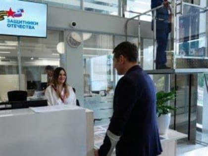 Региональное отделение Фонда «Защитники Отечества» оказывает полную поддержку бойцам СВО и их семьям.