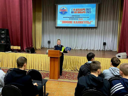 «Зимние каникулы» в Орехово-Зуевском округе