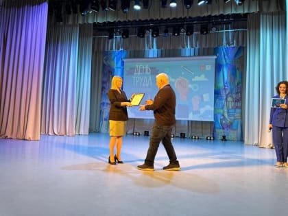 Праздник труда Московской области отметили в Центральном Дворце культуры