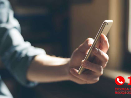 Жителям Рузского городского округа напоминают, какими способами можно обратиться в службу спасения в экстренной ситуации