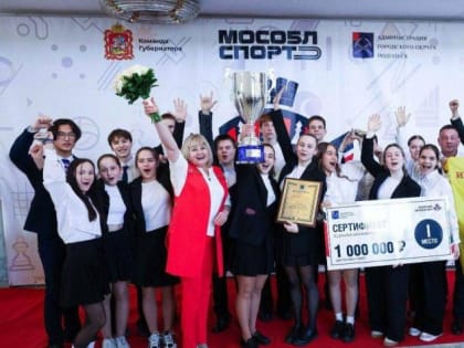 Победителем соревнований школьной лиги стала гимназия имени Подольских курсантов