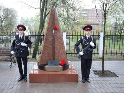 День памяти