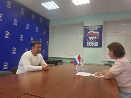 Светлана Шейдакова провела приём жителей наукограда