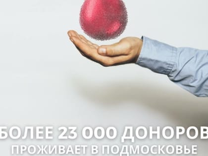 Почетные доноры