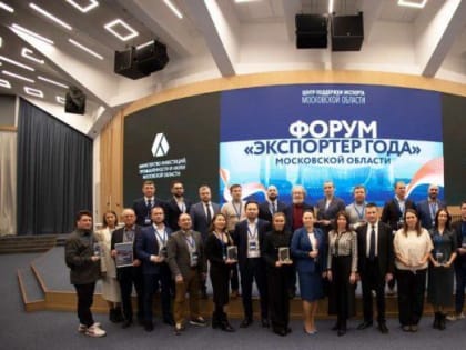 Производитель продуктов здорового питания из Подольска получил признание в конкурсе «Экспортер года»