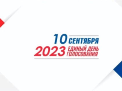 10 сентября в Лобне пройдут довыборы в Совет депутатов