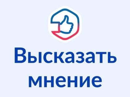 Органы власти и государственные учреждения Московской области подключили во «ВКонтакте» виджет Платформы обратной связи