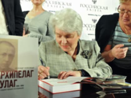 Комитет Госдумы отреагировал на новость про "Архипелаг ГУЛАГ"