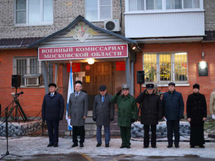 В Ногинске состоялись проводы призывников на Северный флот