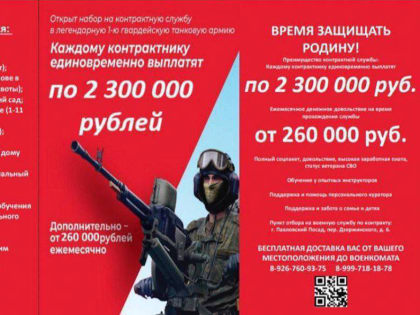 Поддержка участникам СВО