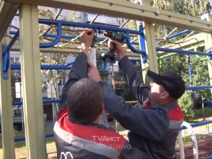 В Орехово-Зуевском округе появилась «скорая помощь» для детских площадок