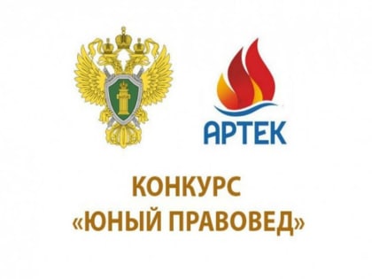 В рамках реализации дополнительной общеразвивающей программы «Юный правовед»