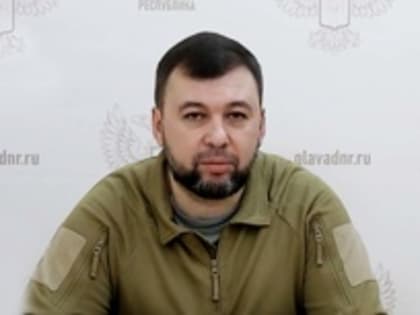 Пушилин рассказал об обстановке в Соледаре