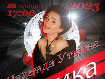 Воскресная школа имени Цесаревича Алексия в поселении Воскресенское приглашает жителей и гостей поселения на Лирику