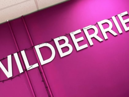 Проверку проведут по сообщениям о нарушении прав работников Wildberries