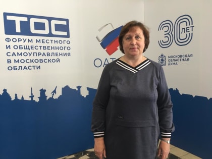 Депутат Нина Егоркина приняла участие в форуме по вопросам местного самоуправления
