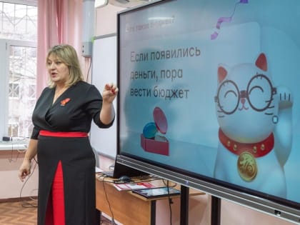 Кот Дзынь и урок финансовой грамотности в Реутове