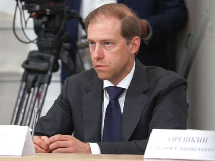 Мишустин предложил повысить Мантурова до первого вице-премьера России