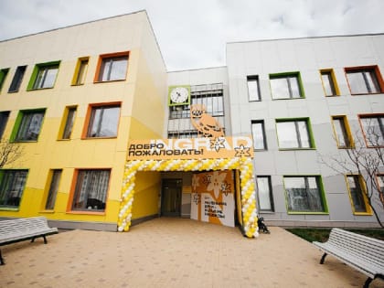 В микрорайоне Новое Пушкино открыт новый детский сад!