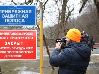 Временное перекрытие движения автотранспортных средств через реку Десна в поселении Воскресенское