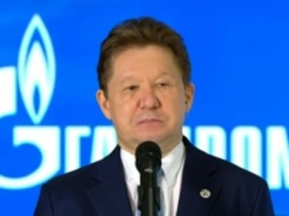 "Газпром" видит большие перспективы на азиатском рынке