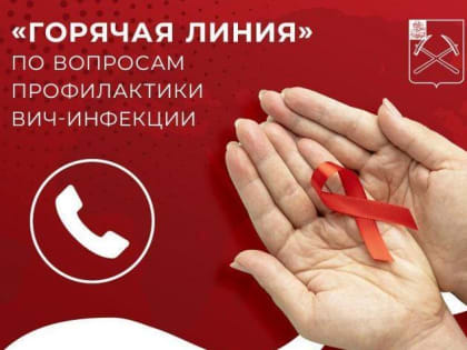 Профилактика ВИЧ: важные факты и рекомендации