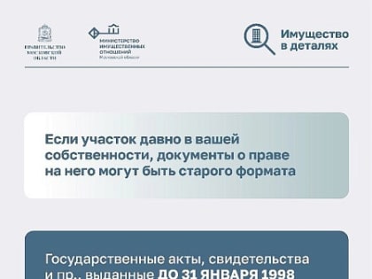 Изменение документов на землю: что нужно знать