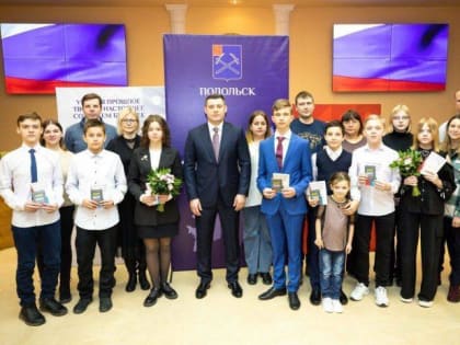 В День воинской славы России семи&nbsp;юным жителям Подольска&nbsp;вручили&nbsp;паспорта