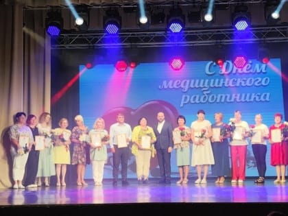 День медицинского работника