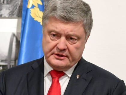 Порошенко снова не выпустили