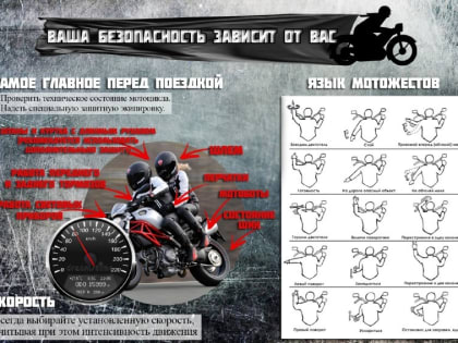 В период с 13 по 19 мая в Павловском Посаде проводится оперативно-профилактическое мероприятие «Мото»