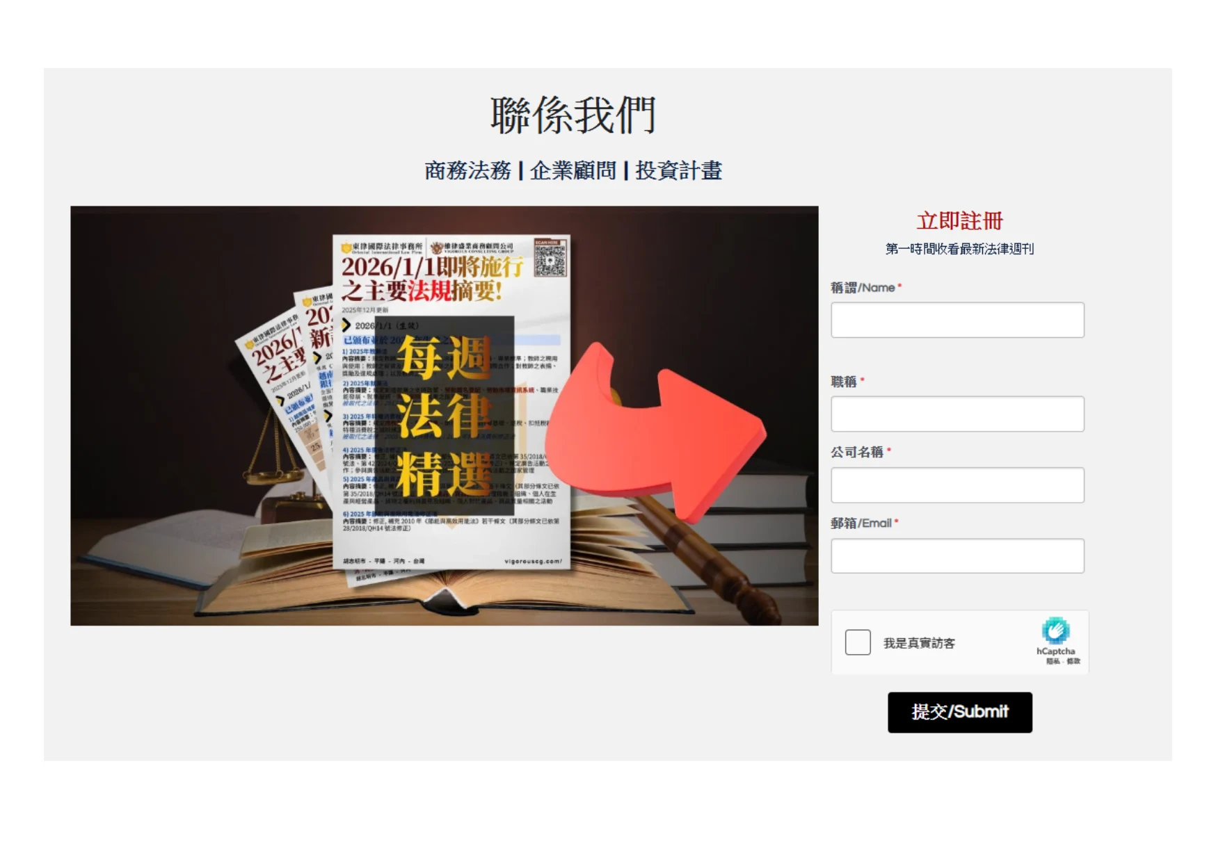 法律顧問-越南投資資訊-台灣法律公司-越南蓋章-越南印章-越南法律-訴訟-在越南打官司-legal-consulting-in-vietnam-LegalService-Organization-維律盛業-法律-顧問-公司-東律國際律師事務所-智慧財產-民刑案件-刑事案件-稅法-越南法律-法律資訊-設立-公司