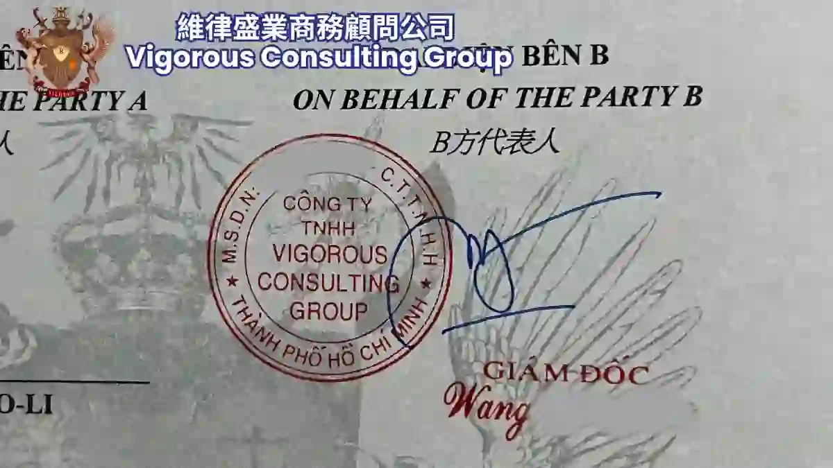 法律顧問-越南投資資訊-台灣法律公司-越南蓋章-越南印章-越南法律-訴訟-在越南打官司-legal-consulting-in-vietnam-LegalService-Organization-維律盛業-法律-顧問-公司-東律國際律師事務所-智慧財產-民刑案件-刑事案件-稅法-越南法律-法律資訊-設立-公司