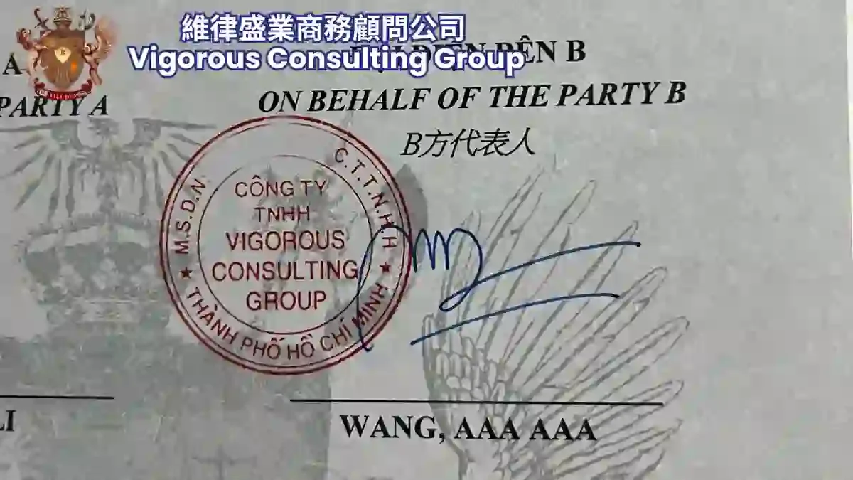 法律顧問-越南投資資訊-台灣法律公司-越南蓋章-越南印章-越南法律-訴訟-在越南打官司-legal-consulting-in-vietnam-LegalService-Organization-維律盛業-法律-顧問-公司-東律國際律師事務所-智慧財產-民刑案件-刑事案件-稅法-越南法律-法律資訊-設立-公司