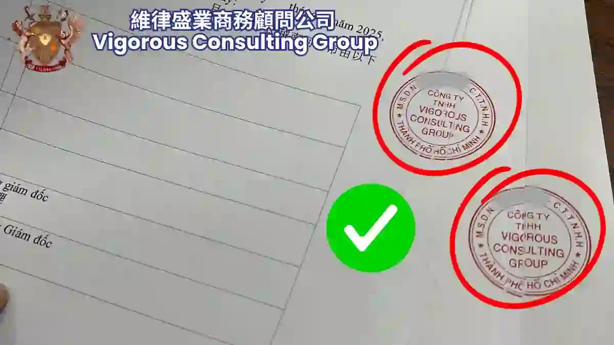 法律顧問-越南投資資訊-台灣法律公司-越南蓋章-越南印章-越南法律-訴訟-在越南打官司-legal-consulting-in-vietnam-LegalService-Organization-維律盛業-法律-顧問-公司-東律國際律師事務所-智慧財產-民刑案件-刑事案件-稅法-越南法律-法律資訊-設立-公司