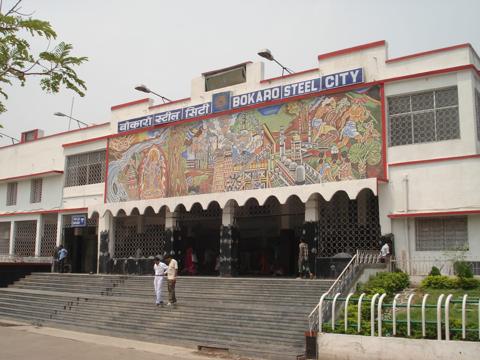 Bokaro Steel City station entrance and mural photographed in June 2008