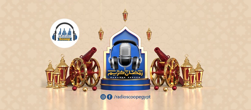 غلاف عبد الباسط