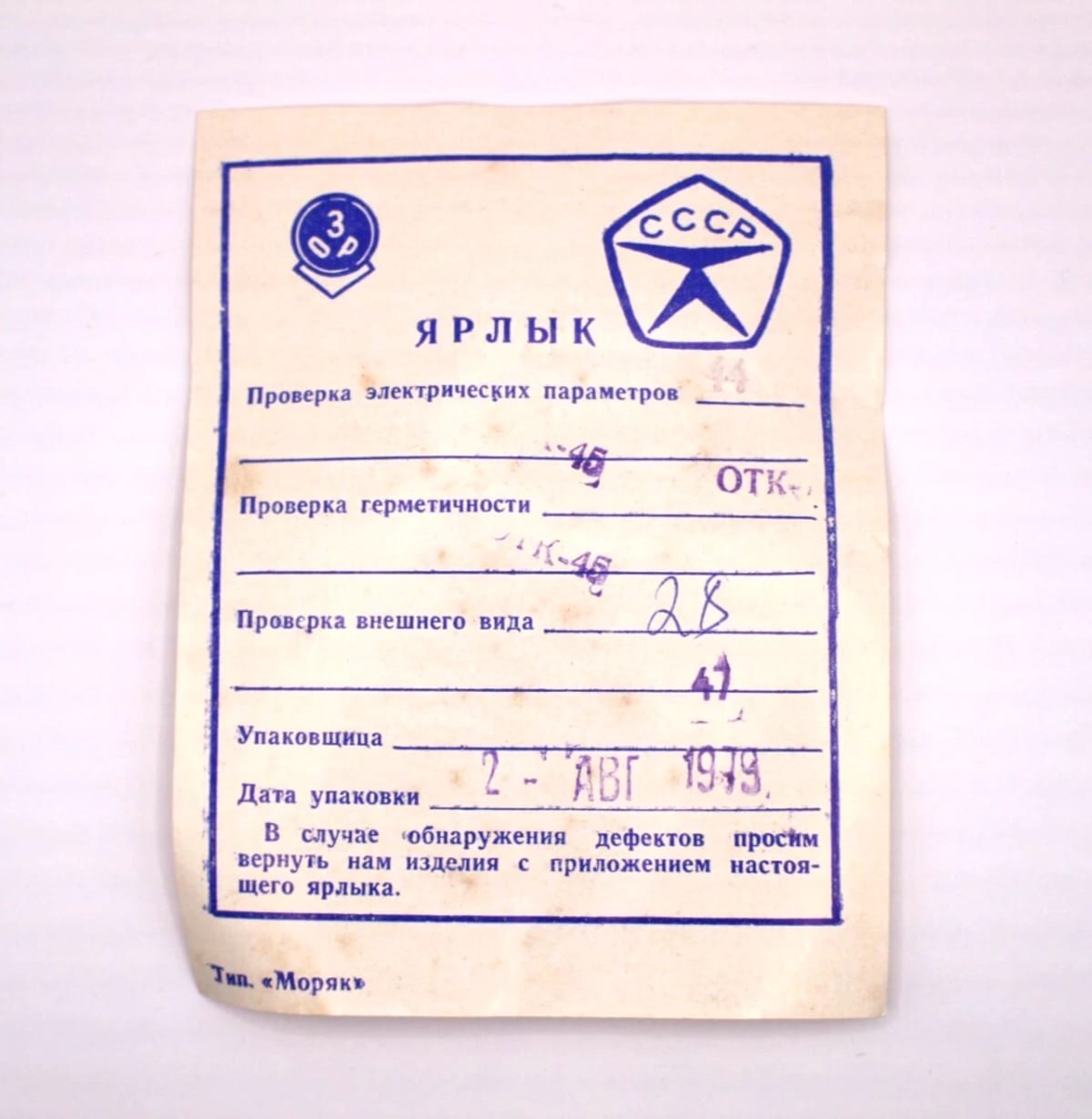 10x K40Y-9 K40U-9 2200pF 200V Audio Capacitors Paper in Oil PIO / NOS / Tested - Image 5
