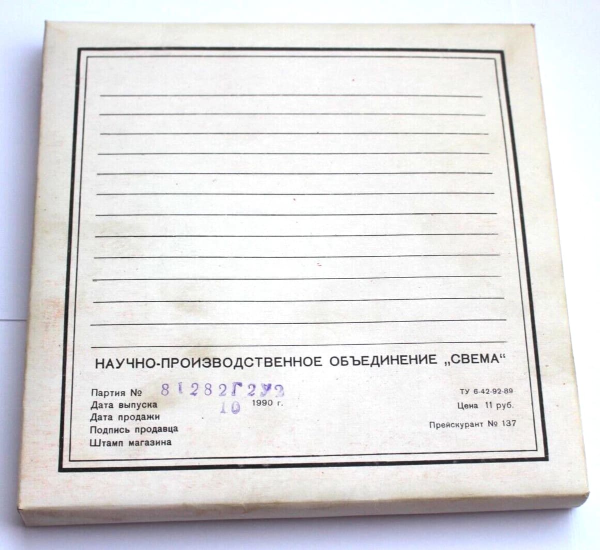 1x New SVEMA (Svema) B-3715 Magnetic Recording Tape USSR 550m Original Box 1 pс - Image 2