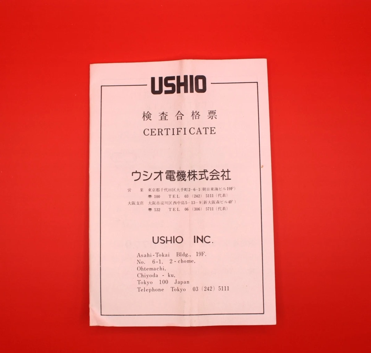 1x New UXL-151D-O 150W USHIO Short Arc Xenon Gas Discharge Lamp / Original box - Image 14