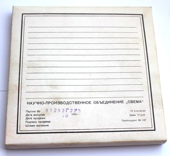 1x New SVEMA (Svema) B-3715 Magnetic Recording Tape USSR 550m Original Box 1 pс - Image 2