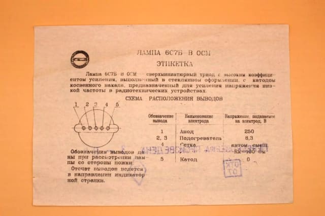 2x 6S7B-V / 5744 USSR 6С7Б-В Hi-Mu Triode Tubes / Matched Pair / New / 2pcs - Image 7