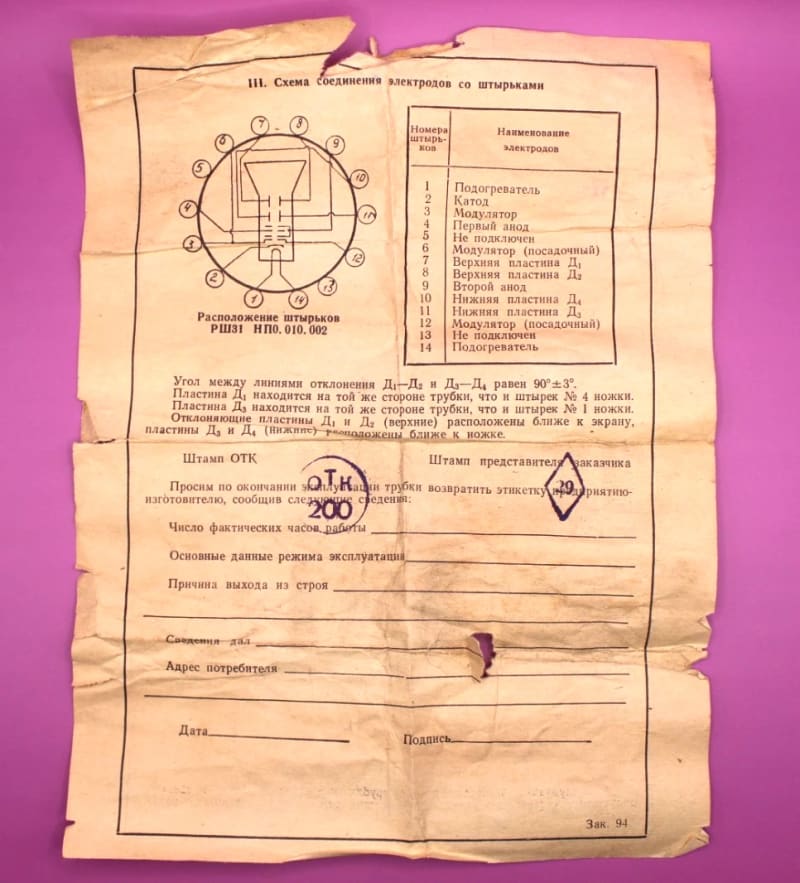 1x New 3LO1I 3ЛО1И CRT Soviet Mini Oscilloscope Cathode Ray Tube 30mm Green NOS - Image 9