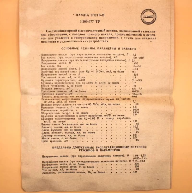 10x 1P24B-V Miniature tube HF PENTODE / NOS / New / Same date / 10pcs in one lot - Image 6