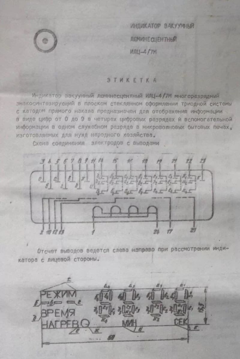 1x New ILC-4/7M ИЛЦ-4/7М VFD Display Digital Indicator Tested NOS 1pcs in lot - Image 5