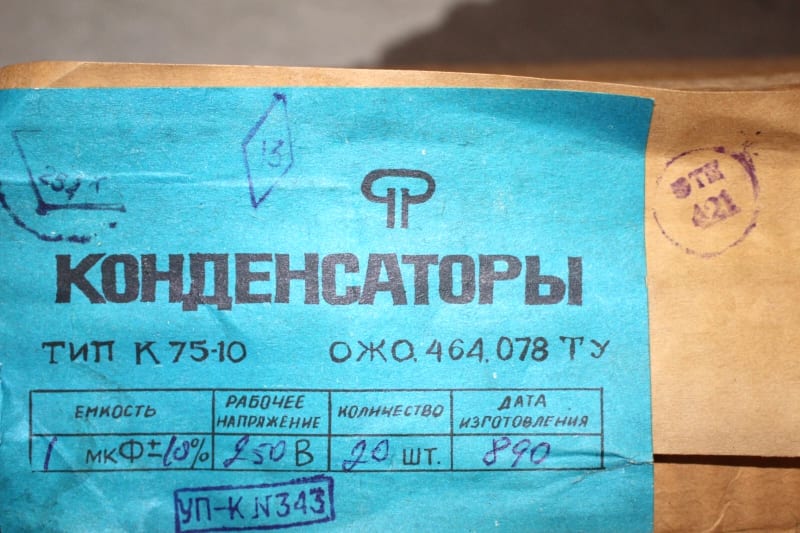 2x K75-10 1uF 250V USSR Hybrid Audio Capacitors Paper in Oil PIO / NOS / OTK - Image 4