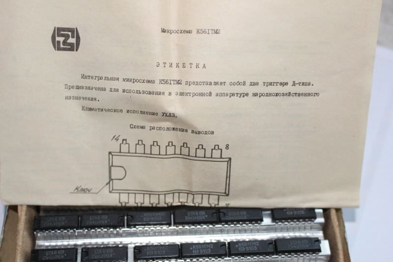 100x New K561TM2 Soviet microchips Clone of CD4013 / Dip14 NOS / ussr - Image 2