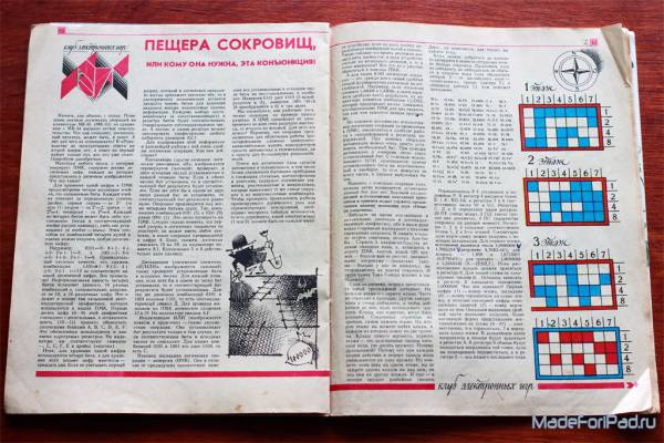 Open magazine spread from the «Клуб электронных игр» (Club of Electronic Games) with a game article wrapped around calculator program listings and grid tables